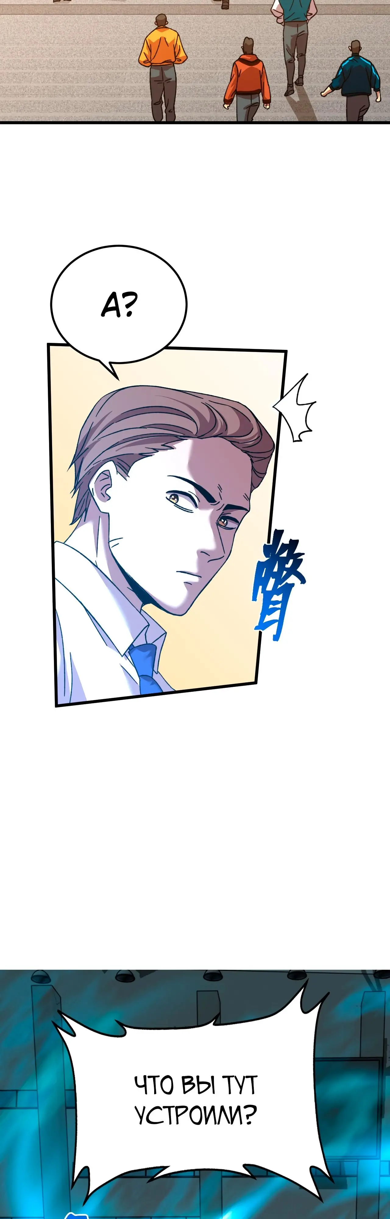 Страница 15 главы 62 манги Я прокачиваюсь во сне, убивая монстров / Apex Future Martial Arts