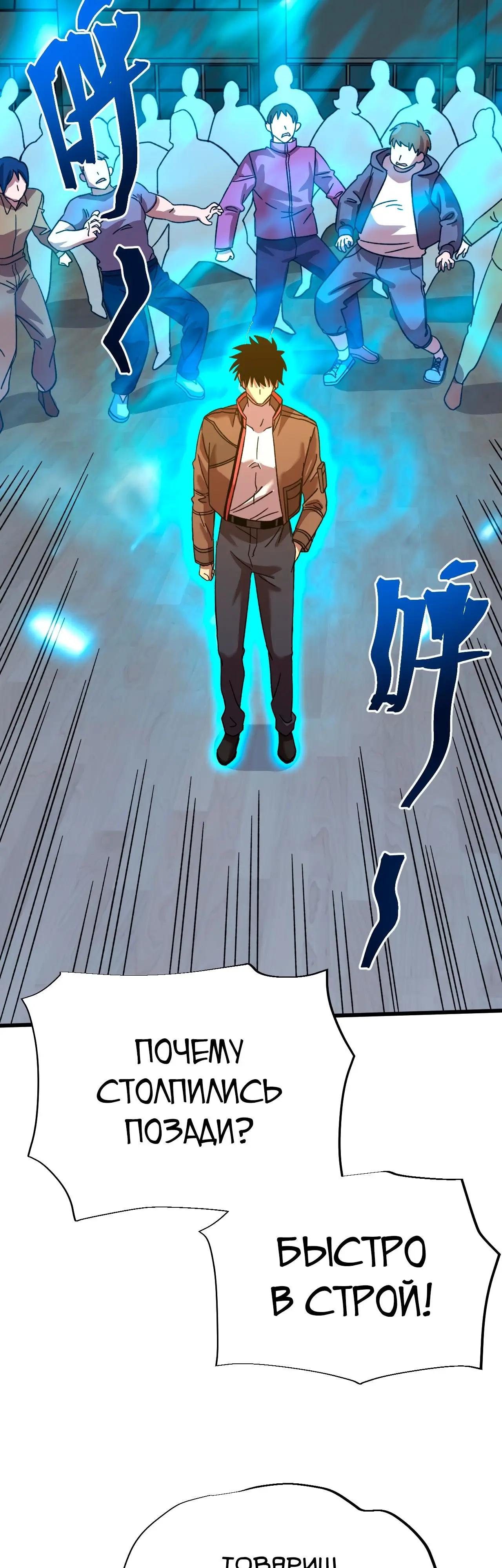 Страница 16 главы 62 манги Я прокачиваюсь во сне, убивая монстров / Apex Future Martial Arts