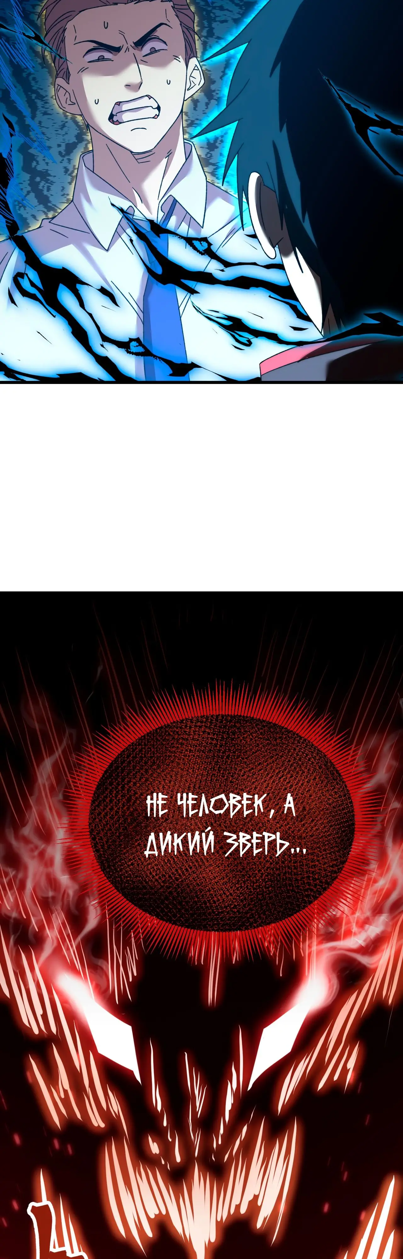 Страница 20 главы 62 манги Я прокачиваюсь во сне, убивая монстров / Apex Future Martial Arts