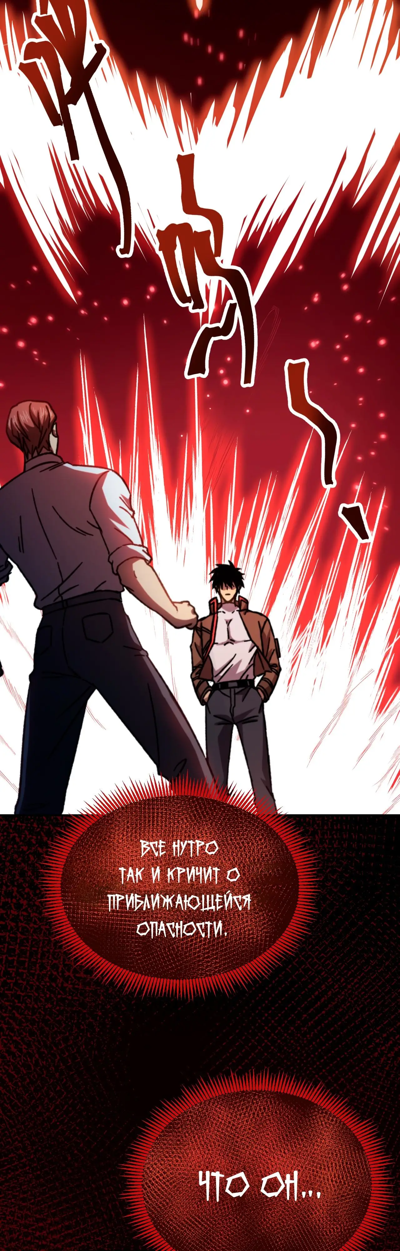 Страница 21 главы 62 манги Я прокачиваюсь во сне, убивая монстров / Apex Future Martial Arts