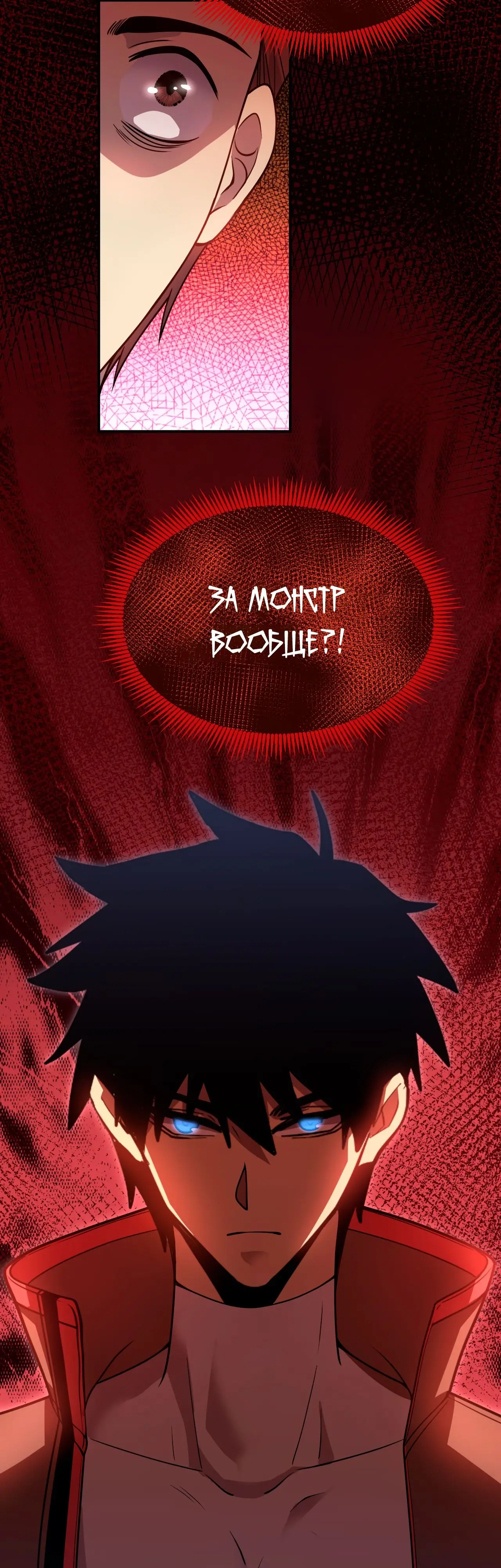 Страница 22 главы 62 манги Я прокачиваюсь во сне, убивая монстров / Apex Future Martial Arts