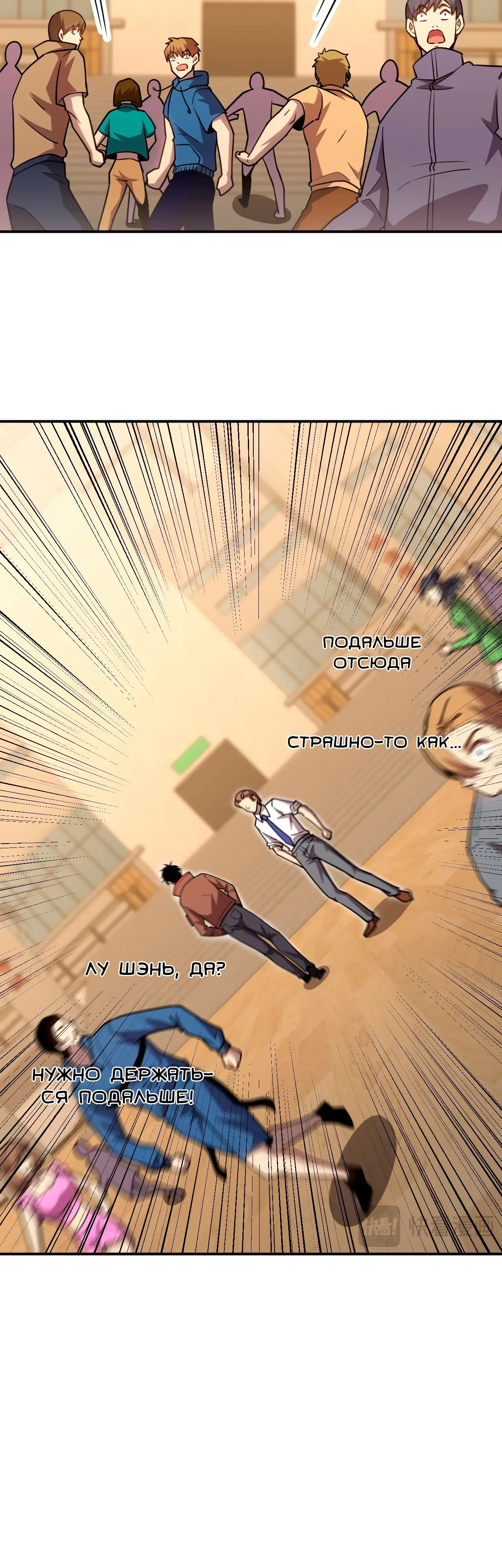 Страница 24 главы 62 манги Я прокачиваюсь во сне, убивая монстров / Apex Future Martial Arts