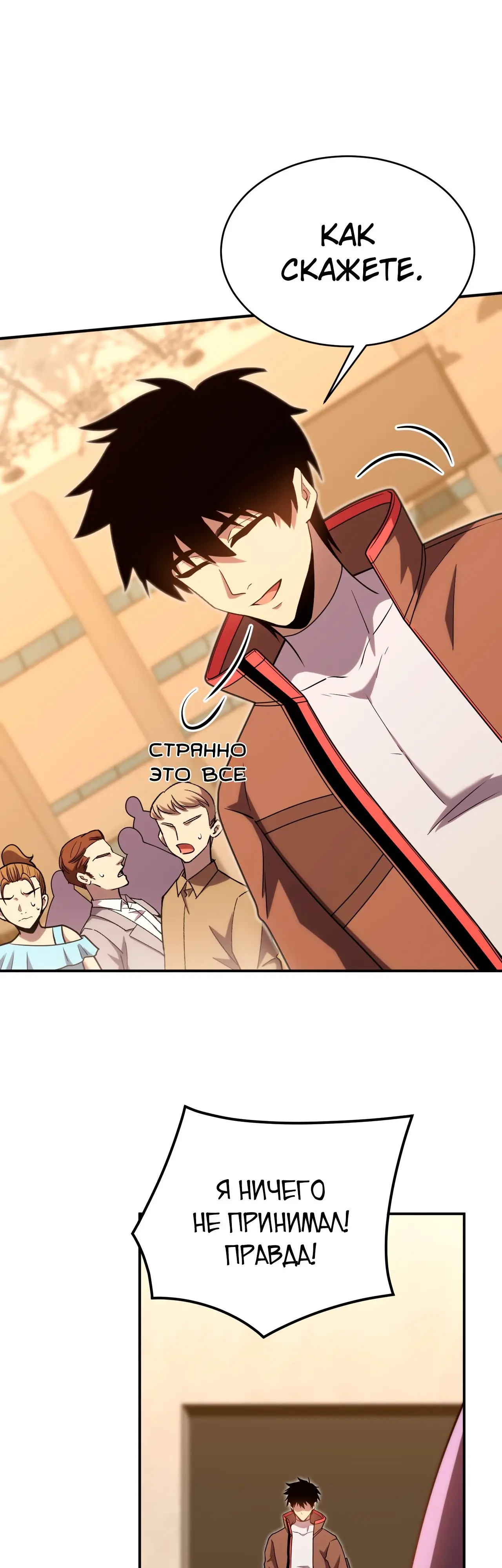 Страница 25 главы 62 манги Я прокачиваюсь во сне, убивая монстров / Apex Future Martial Arts