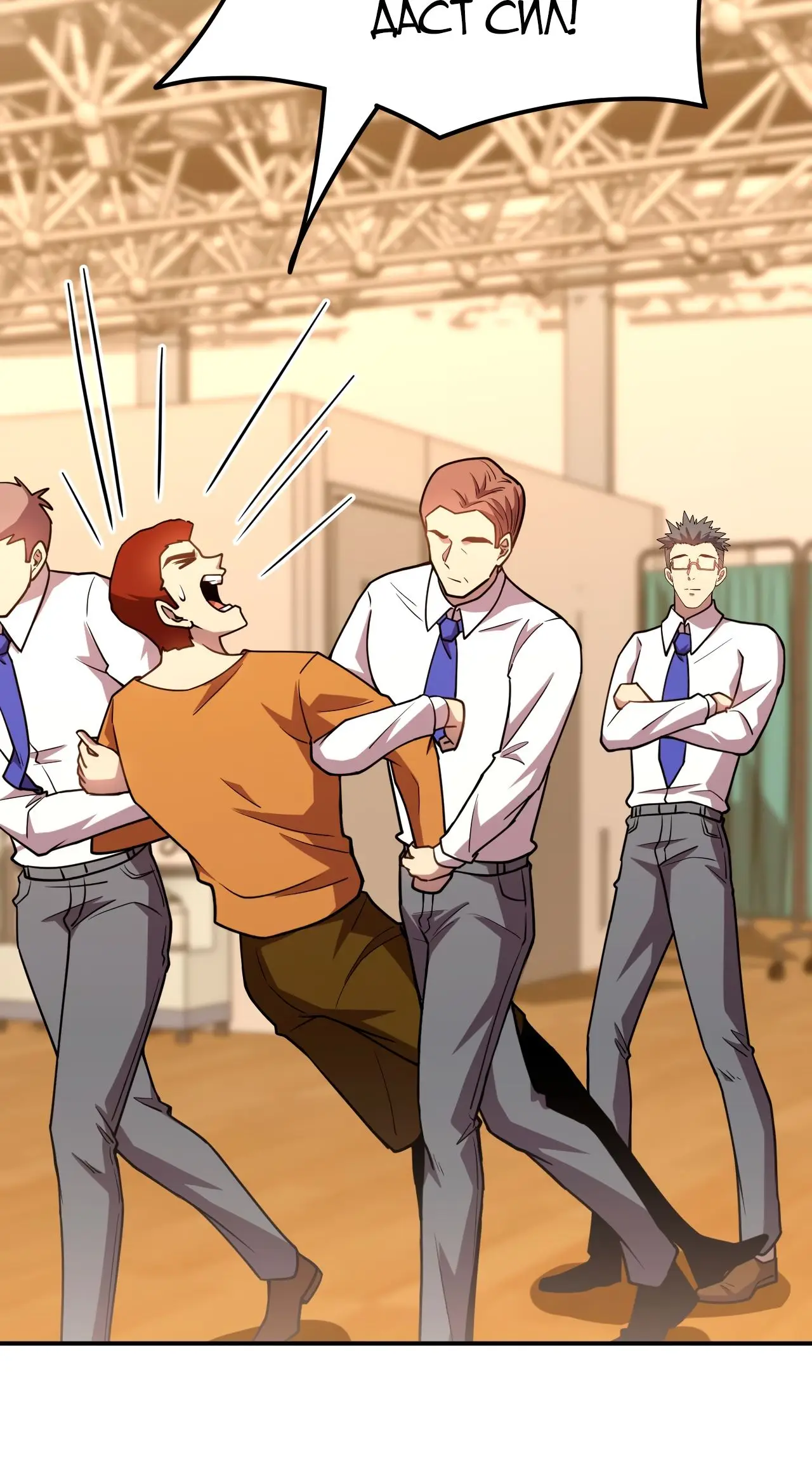 Страница 27 главы 62 манги Я прокачиваюсь во сне, убивая монстров / Apex Future Martial Arts