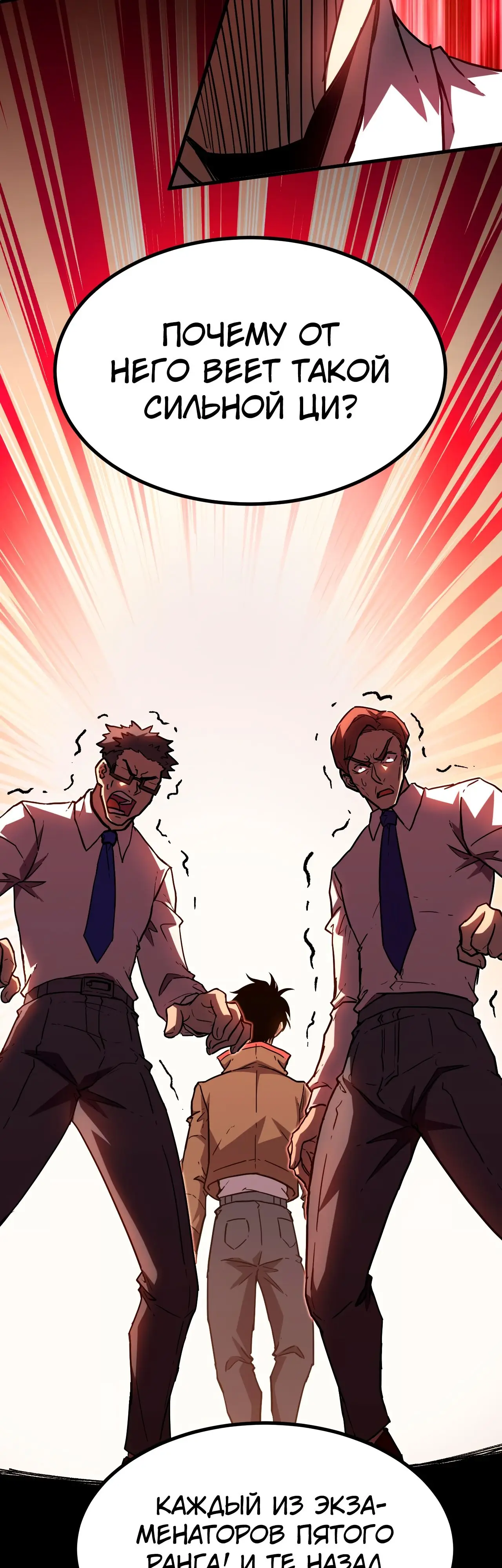 Страница 32 главы 62 манги Я прокачиваюсь во сне, убивая монстров / Apex Future Martial Arts