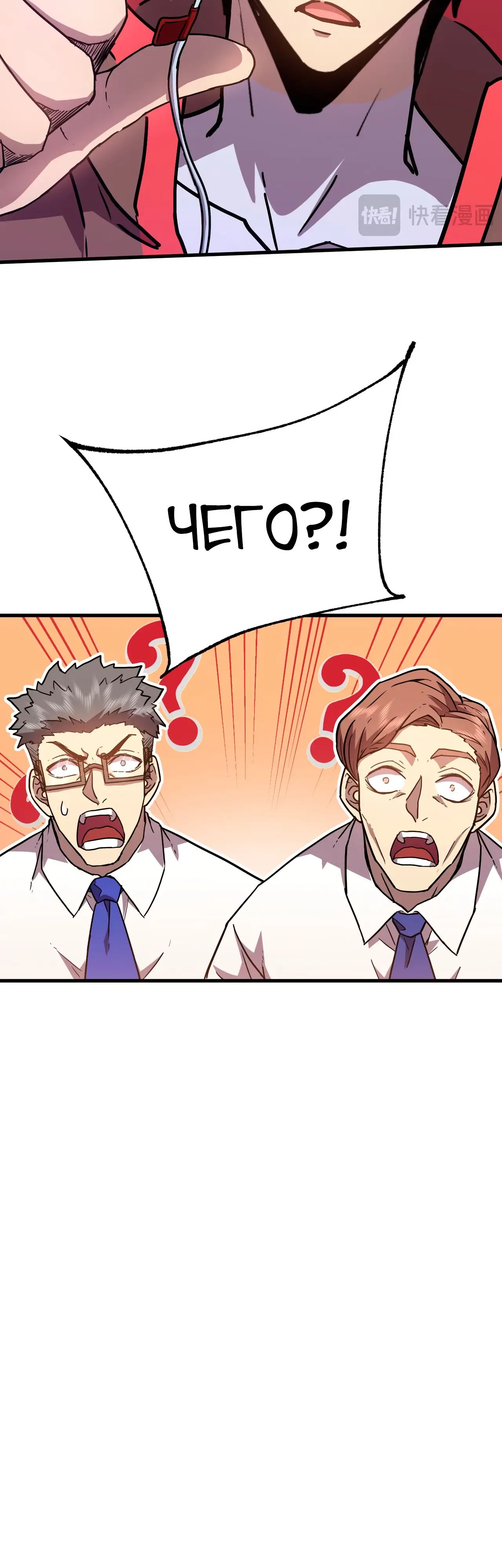 Страница 34 главы 62 манги Я прокачиваюсь во сне, убивая монстров / Apex Future Martial Arts