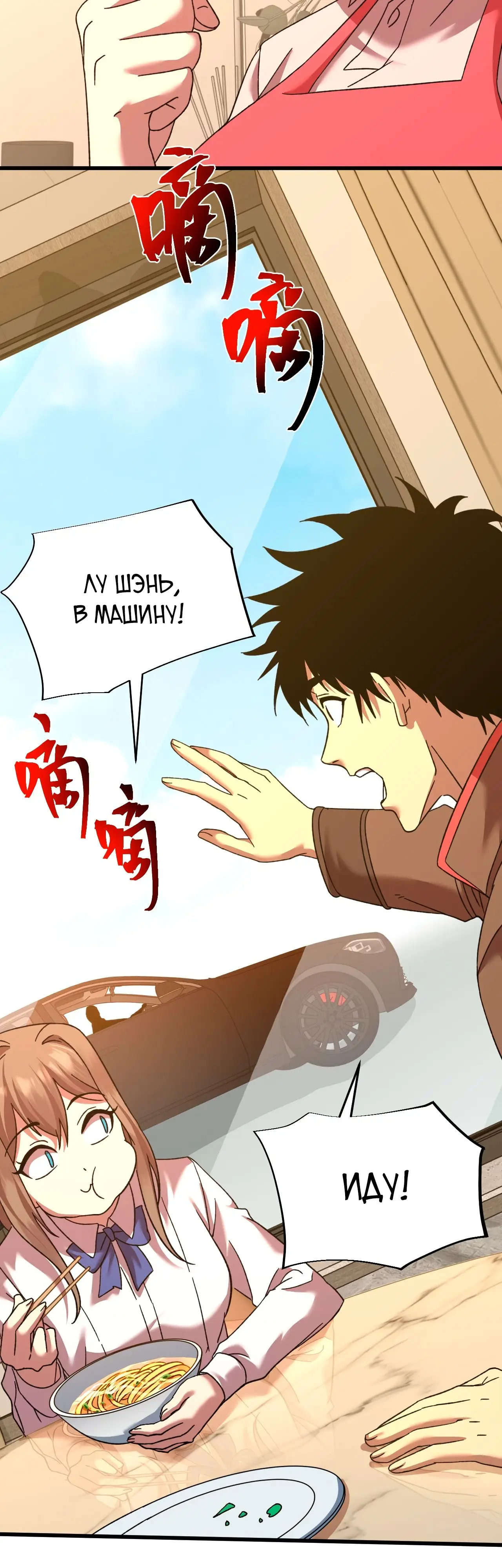 Страница 4 главы 62 манги Я прокачиваюсь во сне, убивая монстров / Apex Future Martial Arts