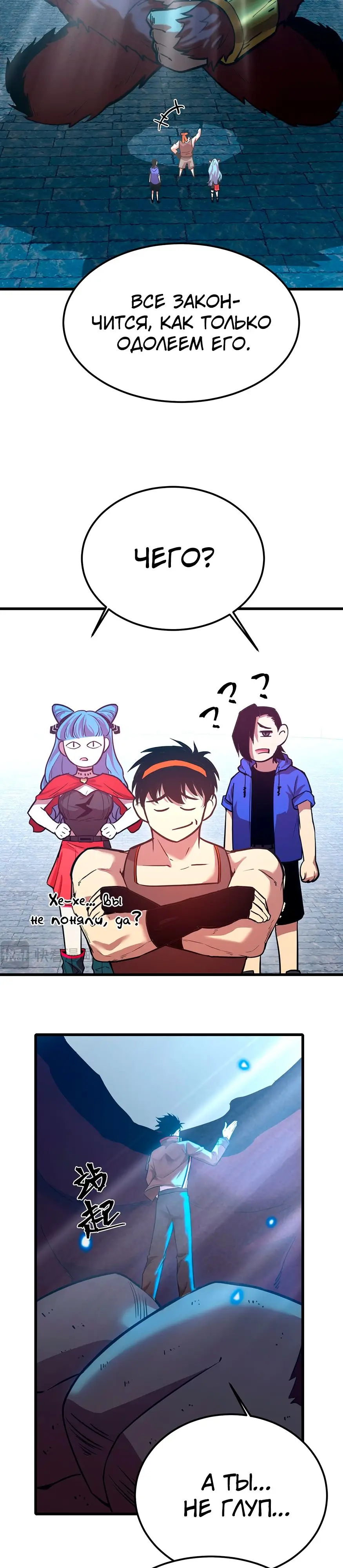 Страница 11 главы 47 манги Я прокачиваюсь во сне, убивая монстров / Apex Future Martial Arts