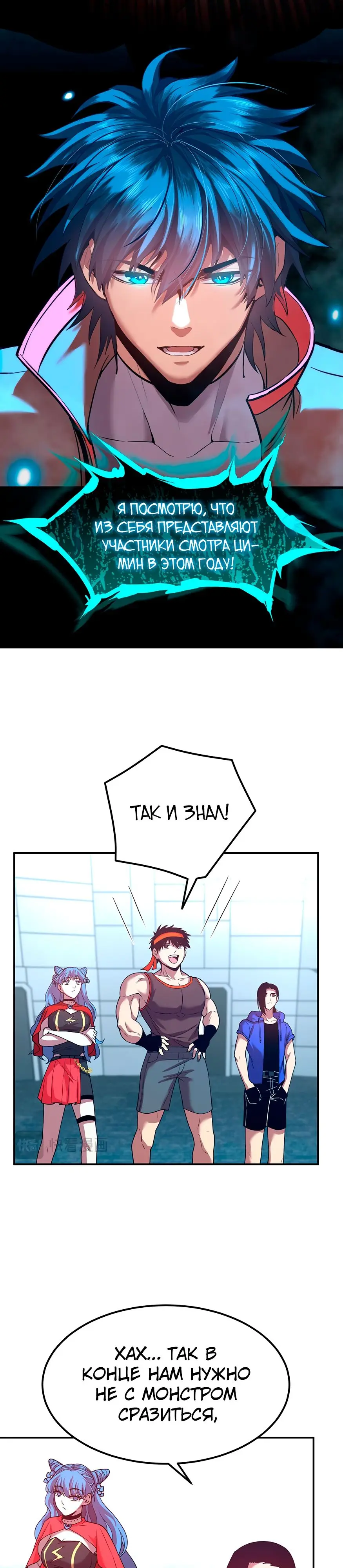 Страница 13 главы 47 манги Я прокачиваюсь во сне, убивая монстров / Apex Future Martial Arts