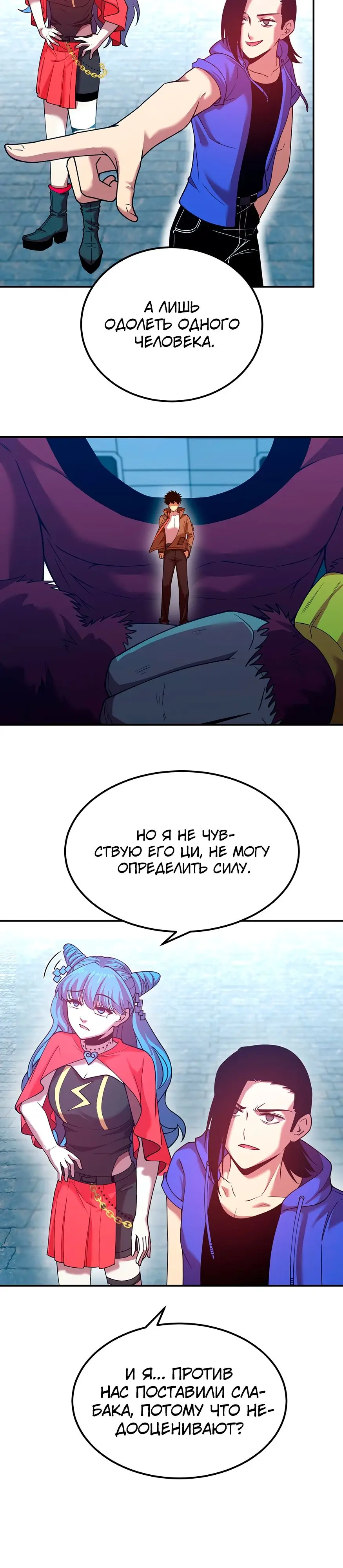 Страница 14 главы 47 манги Я прокачиваюсь во сне, убивая монстров / Apex Future Martial Arts