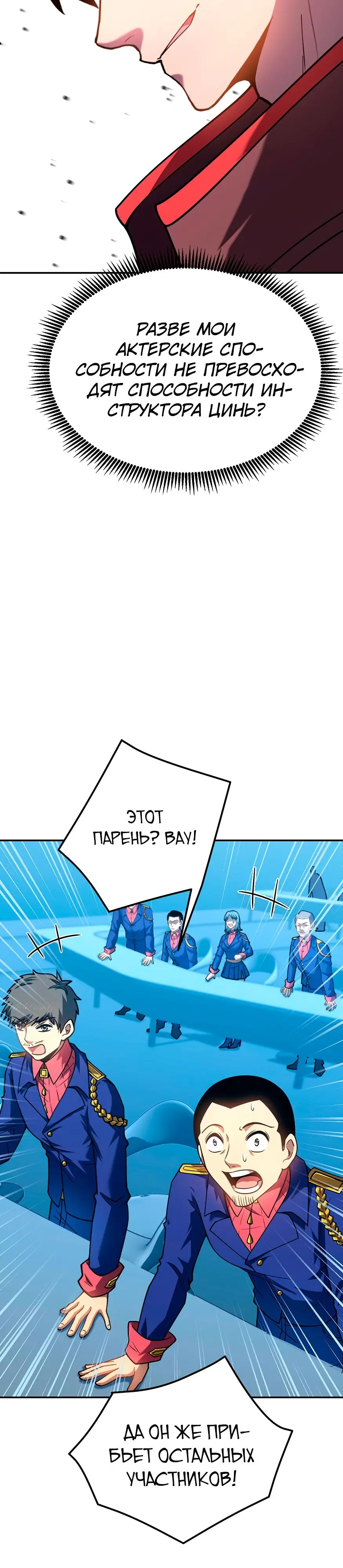 Страница 17 главы 47 манги Я прокачиваюсь во сне, убивая монстров / Apex Future Martial Arts