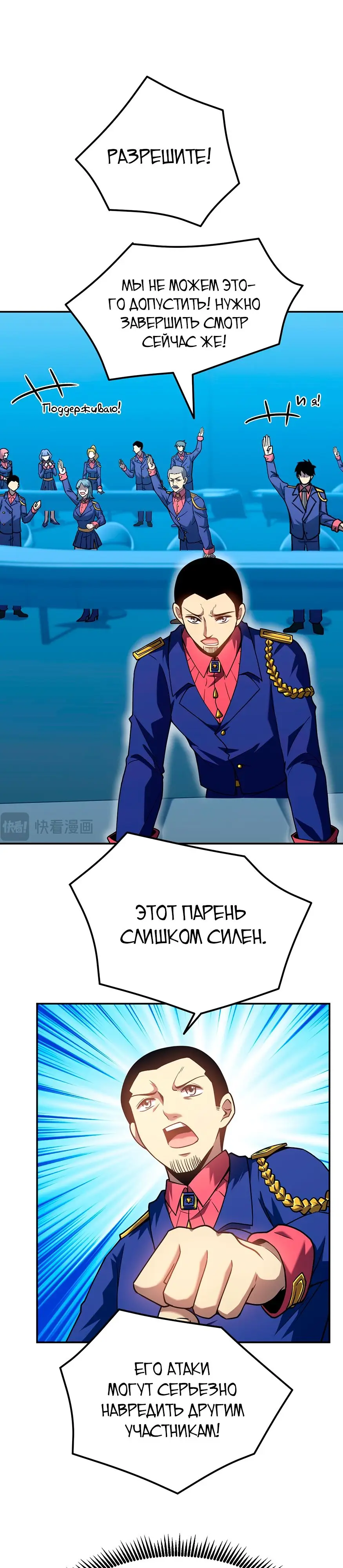 Страница 19 главы 47 манги Я прокачиваюсь во сне, убивая монстров / Apex Future Martial Arts