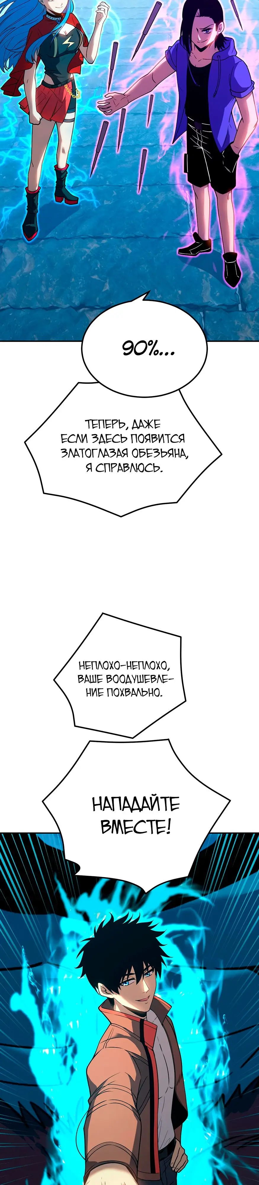 Страница 24 главы 47 манги Я прокачиваюсь во сне, убивая монстров / Apex Future Martial Arts