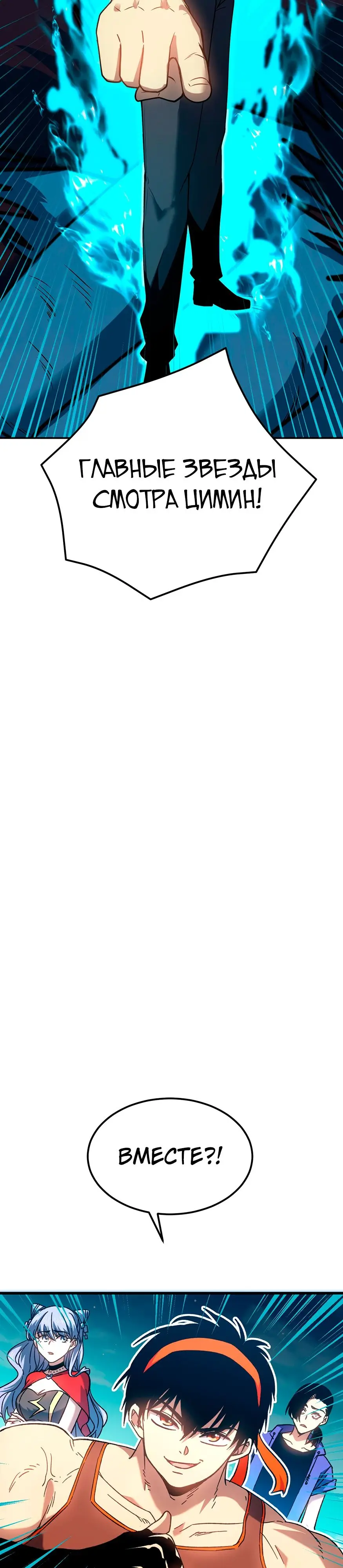 Страница 25 главы 47 манги Я прокачиваюсь во сне, убивая монстров / Apex Future Martial Arts