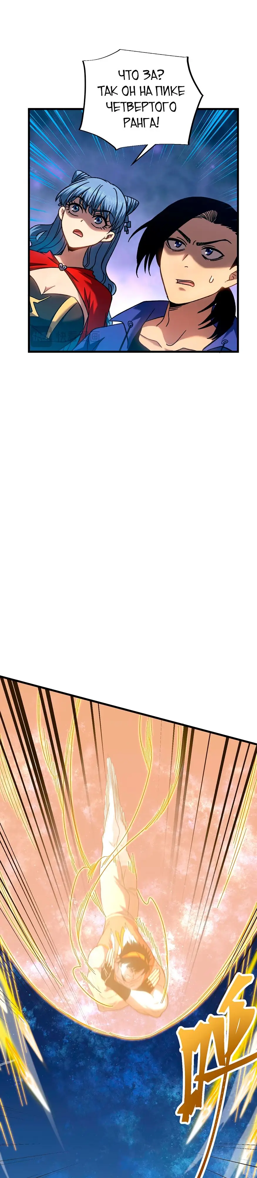 Страница 28 главы 47 манги Я прокачиваюсь во сне, убивая монстров / Apex Future Martial Arts