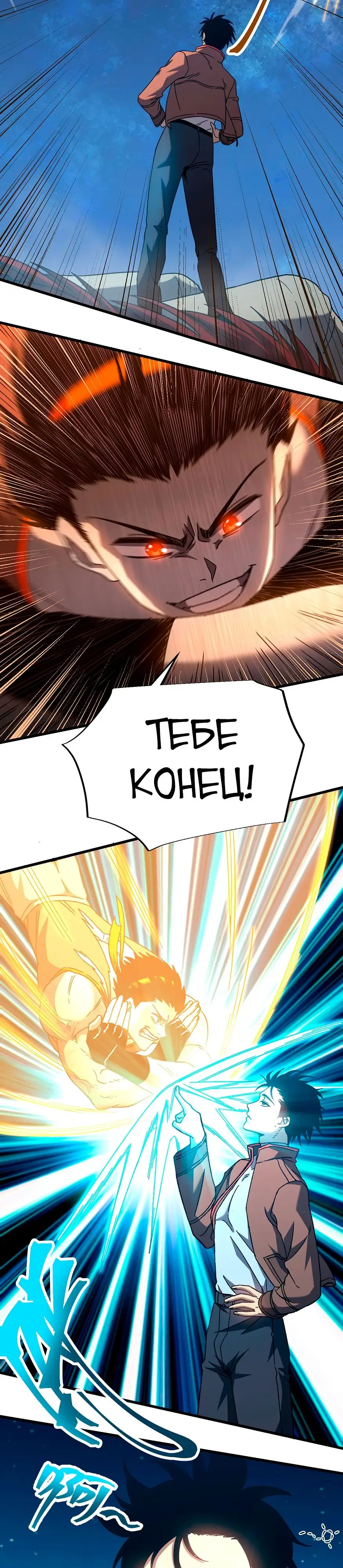 Страница 29 главы 47 манги Я прокачиваюсь во сне, убивая монстров / Apex Future Martial Arts