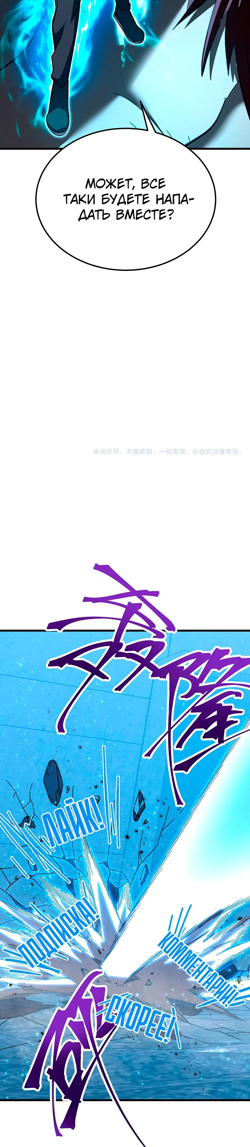 Страница 34 главы 47 манги Я прокачиваюсь во сне, убивая монстров / Apex Future Martial Arts