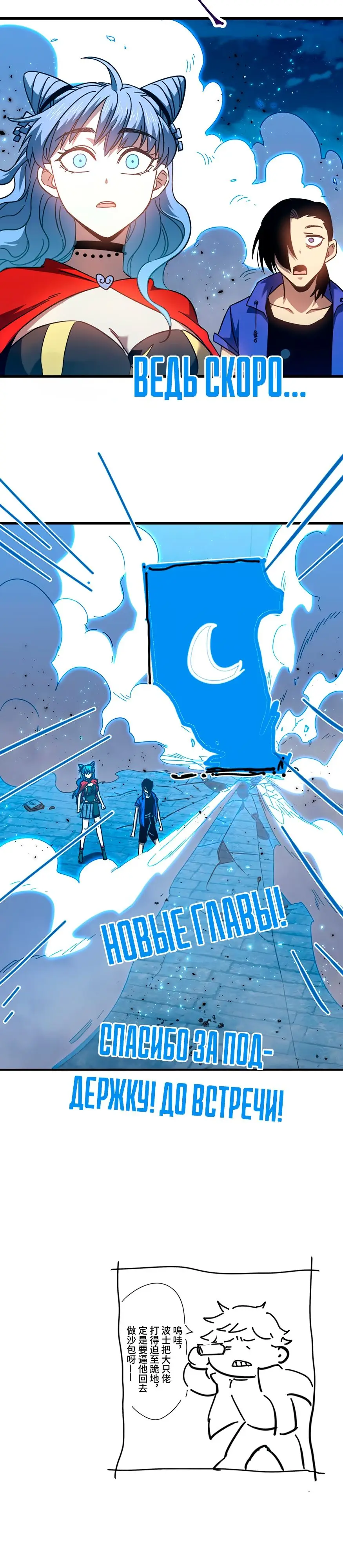 Страница 35 главы 47 манги Я прокачиваюсь во сне, убивая монстров / Apex Future Martial Arts