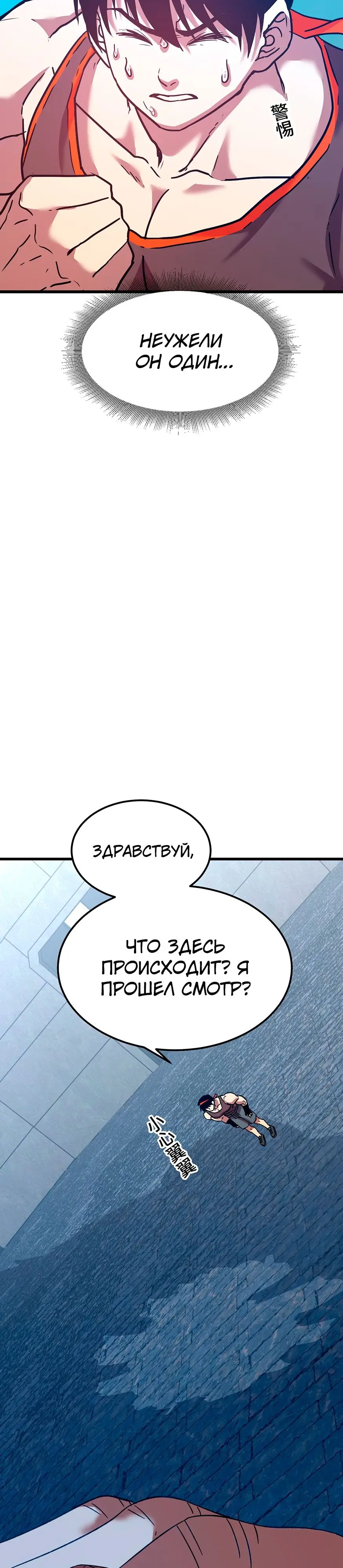 Страница 4 главы 47 манги Я прокачиваюсь во сне, убивая монстров / Apex Future Martial Arts