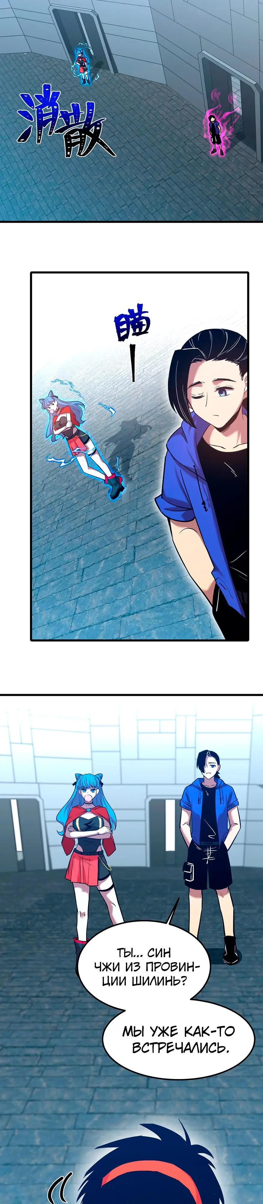 Страница 7 главы 47 манги Я прокачиваюсь во сне, убивая монстров / Apex Future Martial Arts