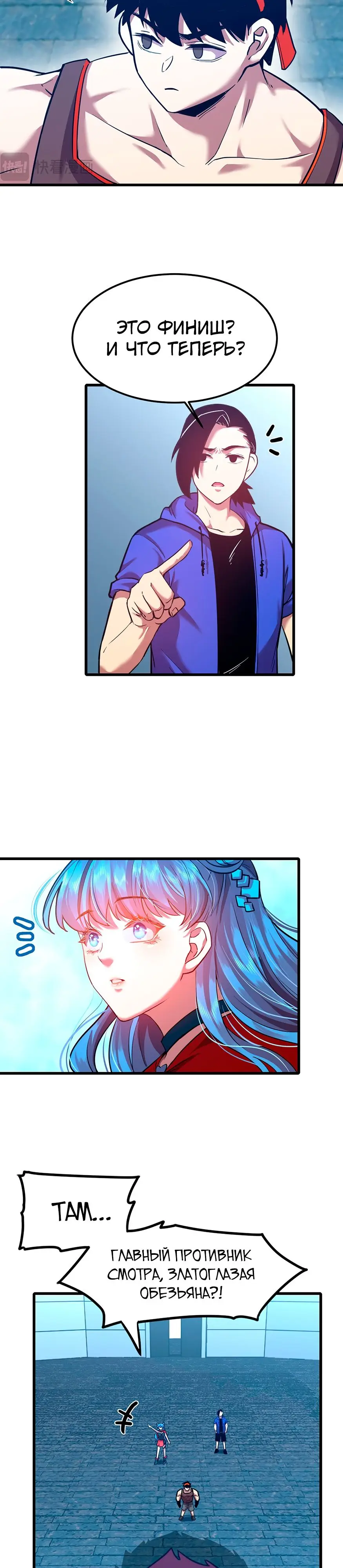 Страница 8 главы 47 манги Я прокачиваюсь во сне, убивая монстров / Apex Future Martial Arts