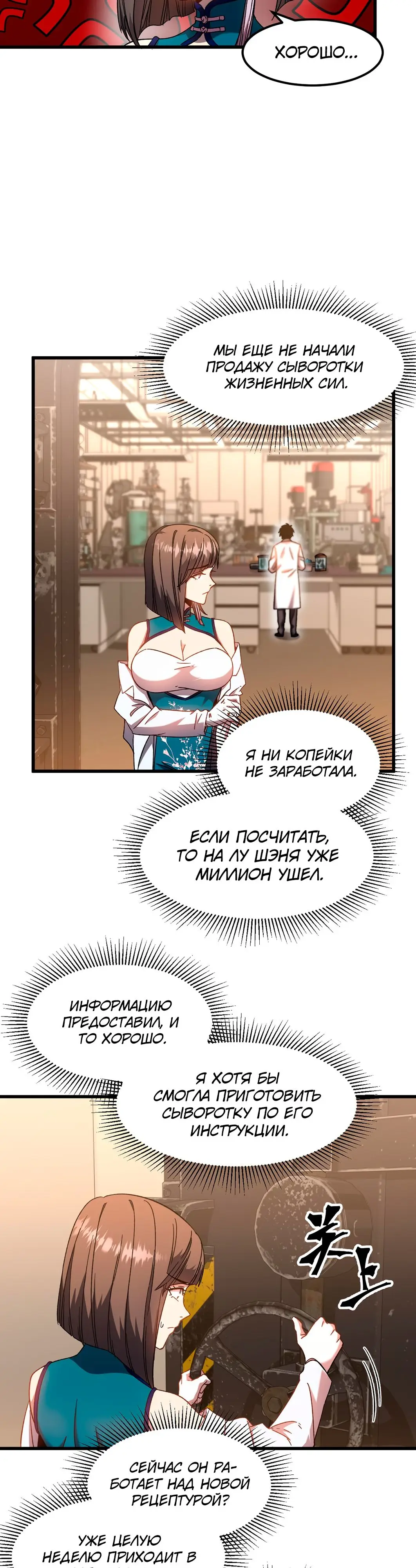 Страница 10 главы 34 манги Я прокачиваюсь во сне, убивая монстров / Apex Future Martial Arts