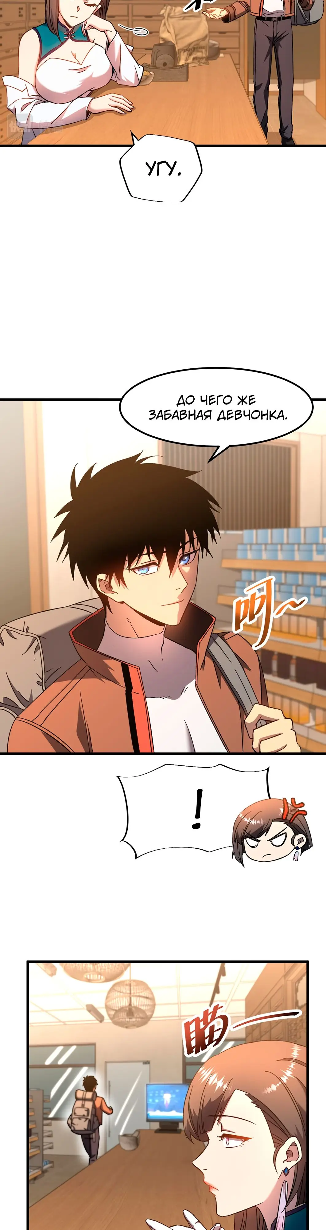 Страница 12 главы 34 манги Я прокачиваюсь во сне, убивая монстров / Apex Future Martial Arts