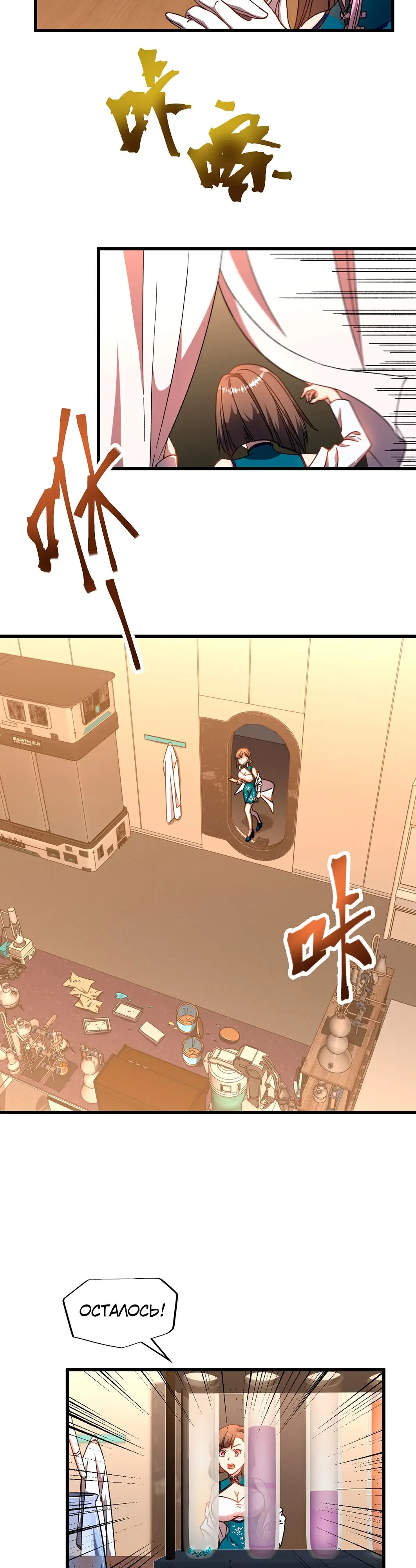 Страница 13 главы 34 манги Я прокачиваюсь во сне, убивая монстров / Apex Future Martial Arts