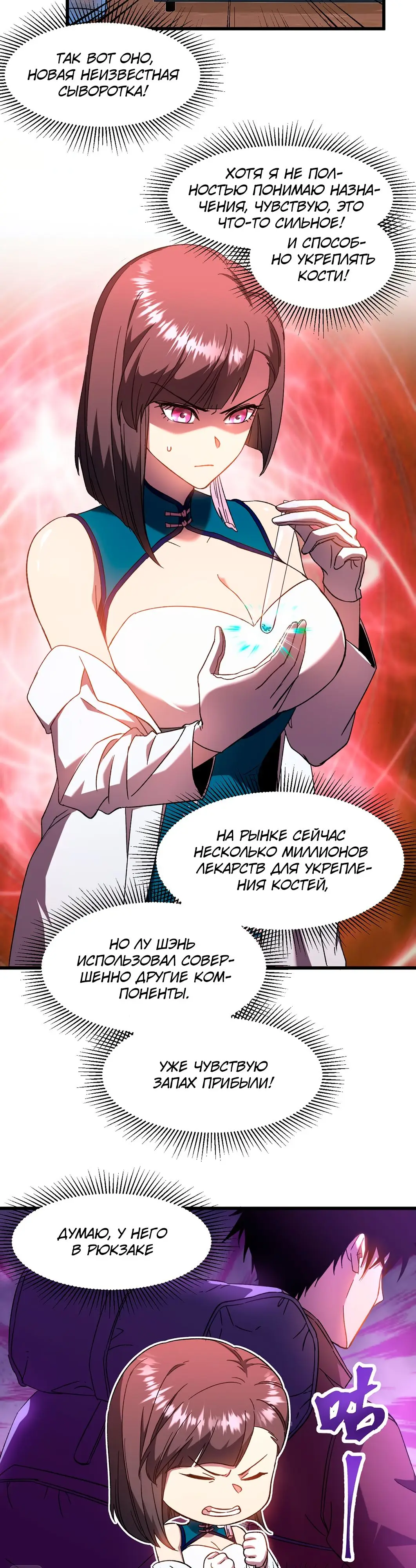 Страница 14 главы 34 манги Я прокачиваюсь во сне, убивая монстров / Apex Future Martial Arts
