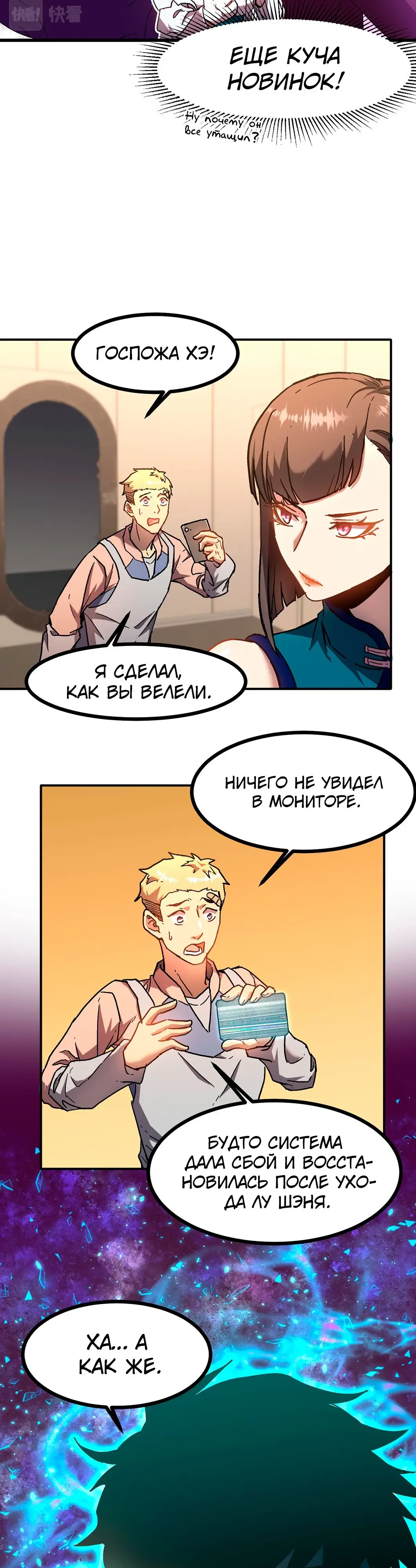 Страница 15 главы 34 манги Я прокачиваюсь во сне, убивая монстров / Apex Future Martial Arts