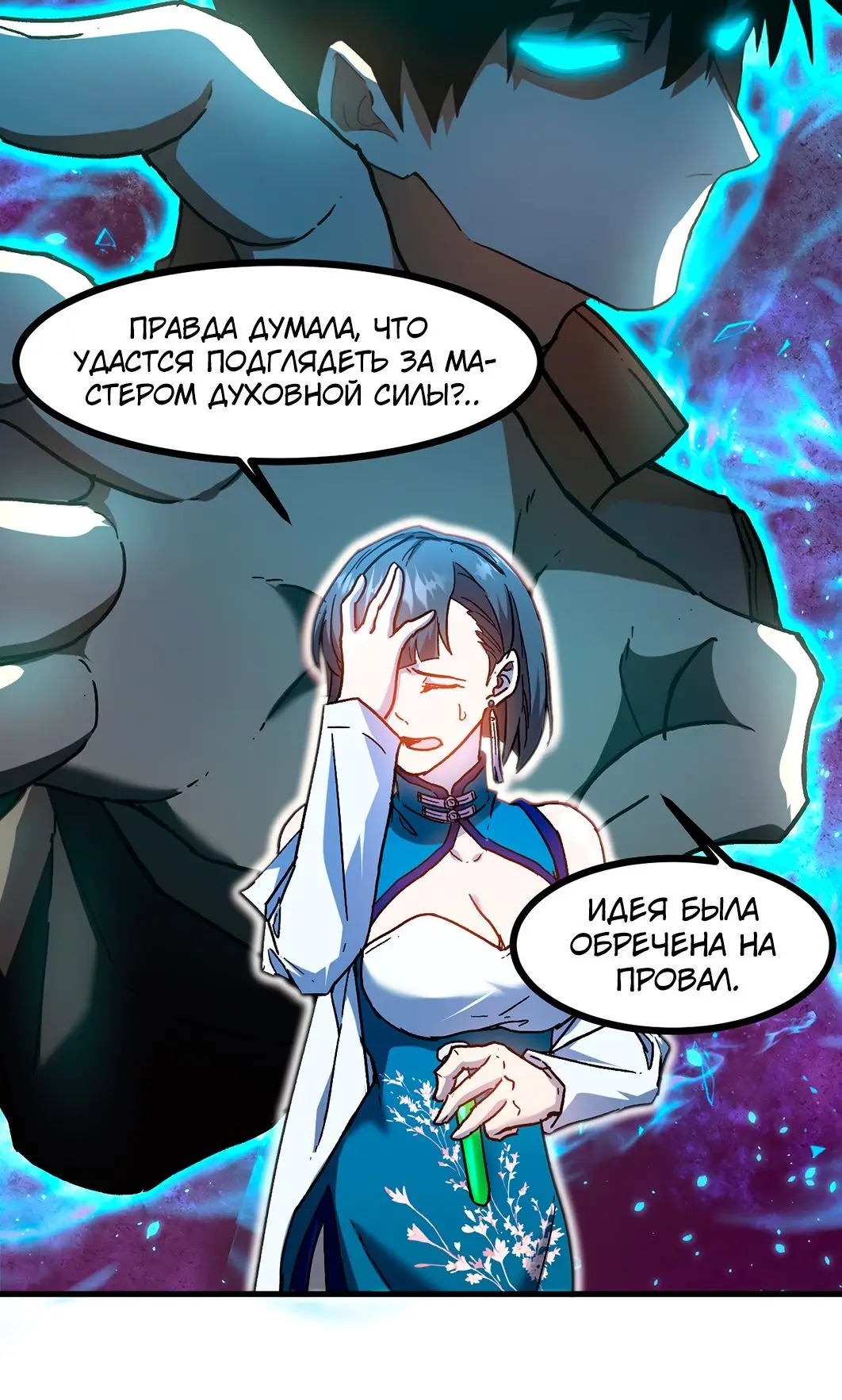 Страница 16 главы 34 манги Я прокачиваюсь во сне, убивая монстров / Apex Future Martial Arts