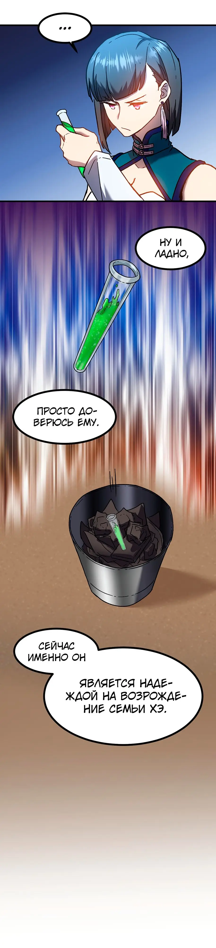 Страница 17 главы 34 манги Я прокачиваюсь во сне, убивая монстров / Apex Future Martial Arts