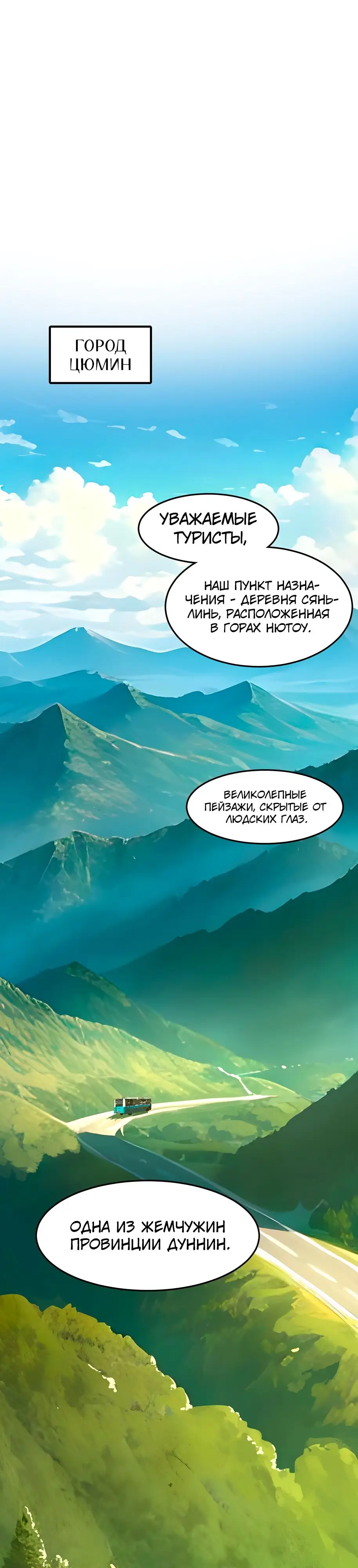 Страница 18 главы 34 манги Я прокачиваюсь во сне, убивая монстров / Apex Future Martial Arts