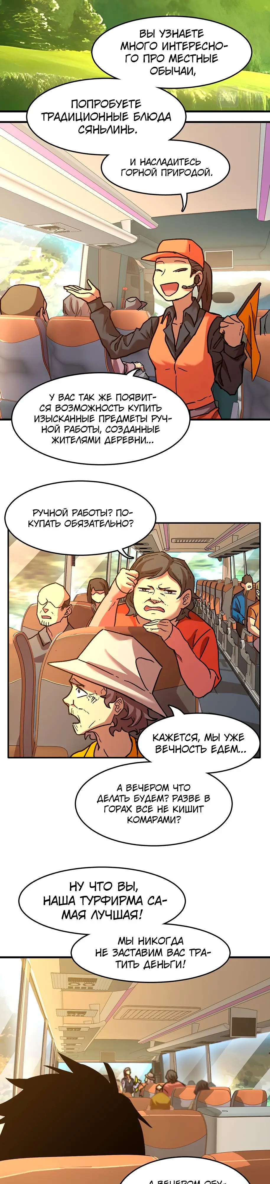 Страница 19 главы 34 манги Я прокачиваюсь во сне, убивая монстров / Apex Future Martial Arts