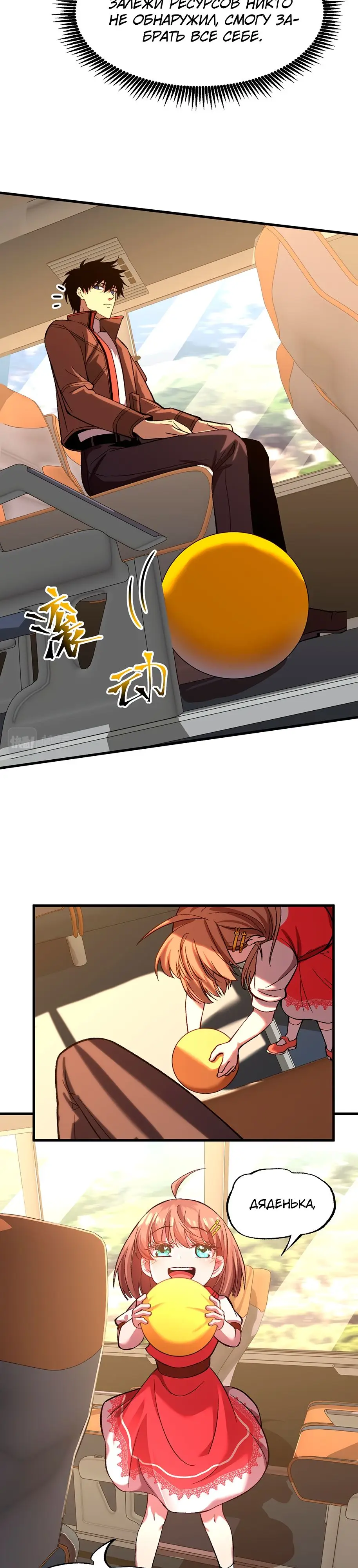 Страница 21 главы 34 манги Я прокачиваюсь во сне, убивая монстров / Apex Future Martial Arts