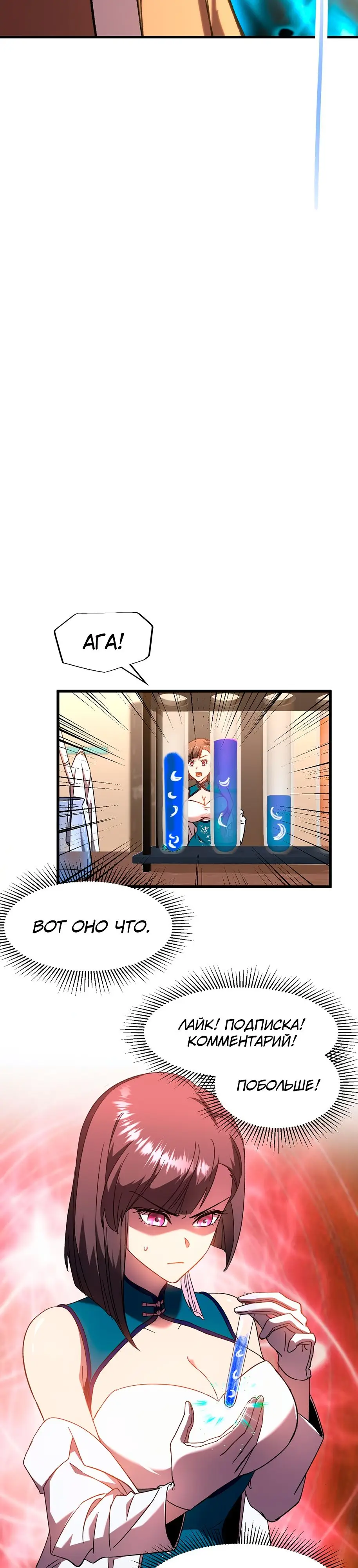 Страница 24 главы 34 манги Я прокачиваюсь во сне, убивая монстров / Apex Future Martial Arts