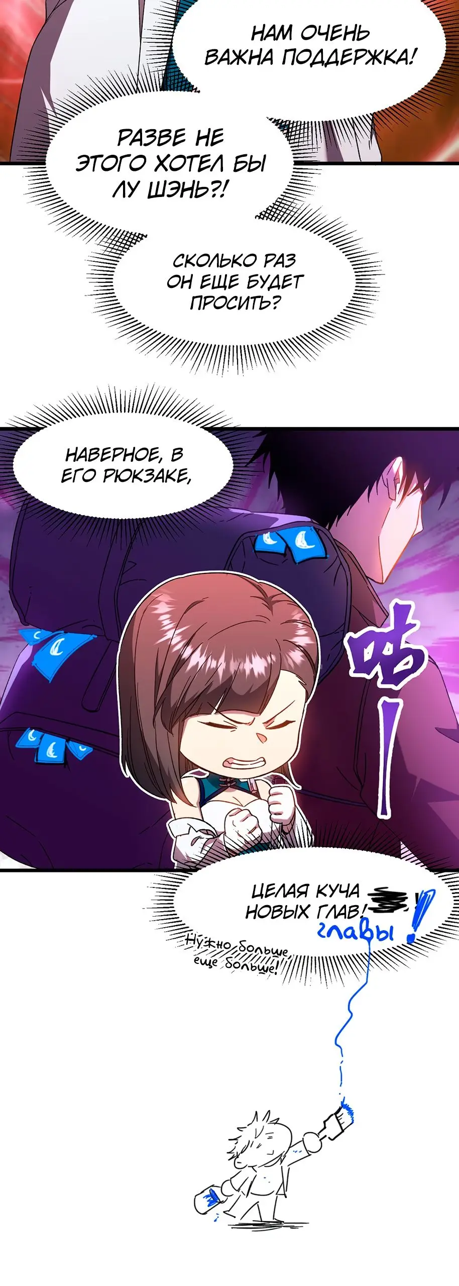 Страница 25 главы 34 манги Я прокачиваюсь во сне, убивая монстров / Apex Future Martial Arts