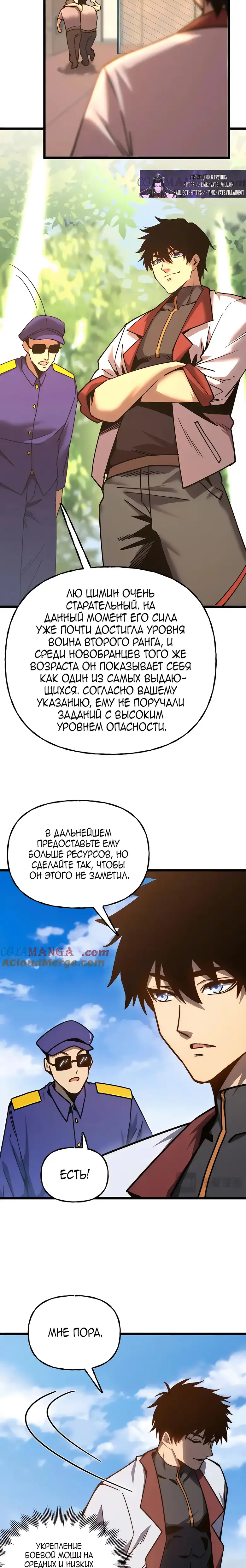 Страница 13 главы 205 манги Я прокачиваюсь во сне, убивая монстров / Apex Future Martial Arts