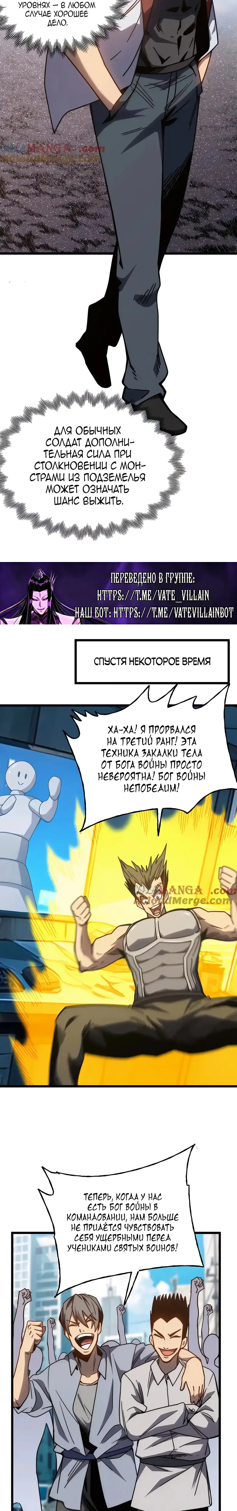 Страница 14 главы 205 манги Я прокачиваюсь во сне, убивая монстров / Apex Future Martial Arts