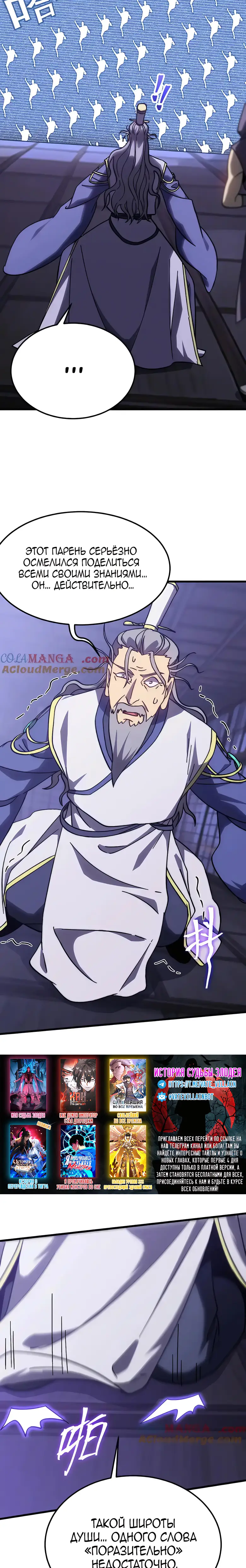 Страница 23 главы 205 манги Я прокачиваюсь во сне, убивая монстров / Apex Future Martial Arts