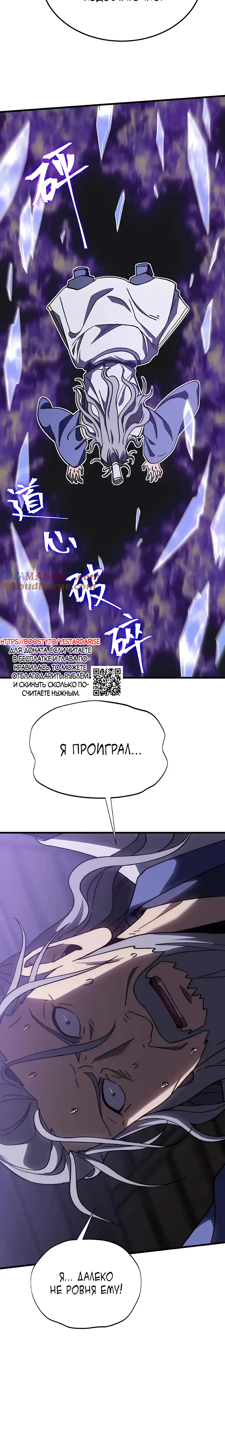 Страница 24 главы 205 манги Я прокачиваюсь во сне, убивая монстров / Apex Future Martial Arts