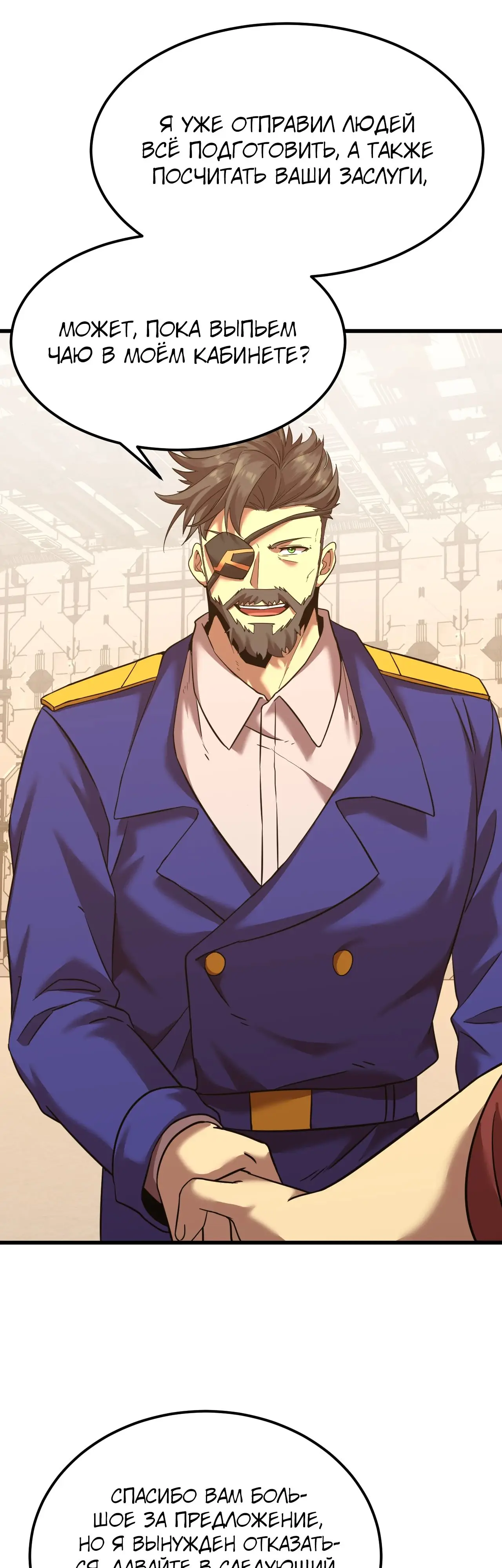 Страница 16 главы 131 манги Я прокачиваюсь во сне, убивая монстров / Apex Future Martial Arts