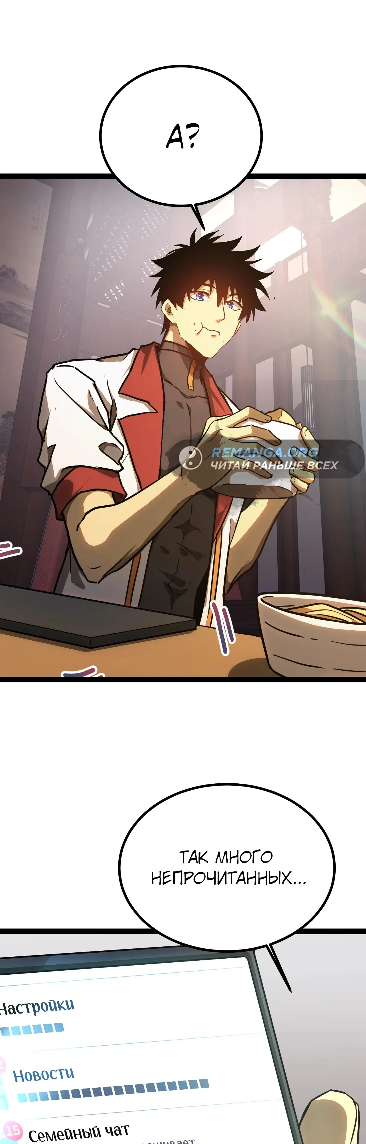 Страница 36 главы 131 манги Я прокачиваюсь во сне, убивая монстров / Apex Future Martial Arts