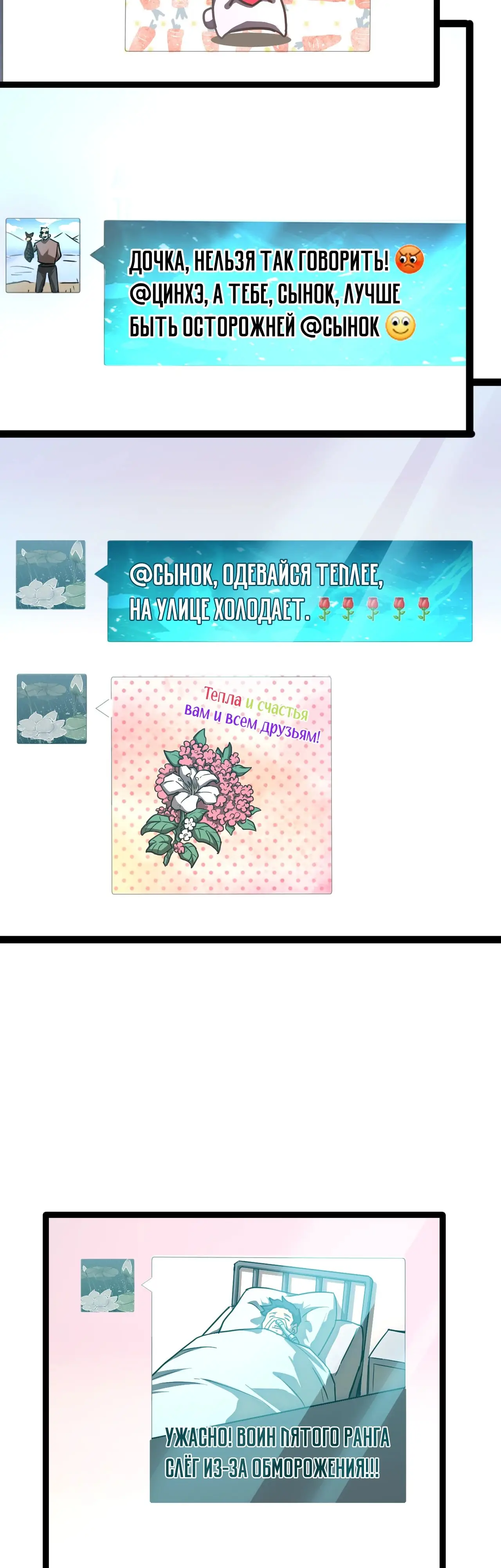 Страница 39 главы 131 манги Я прокачиваюсь во сне, убивая монстров / Apex Future Martial Arts