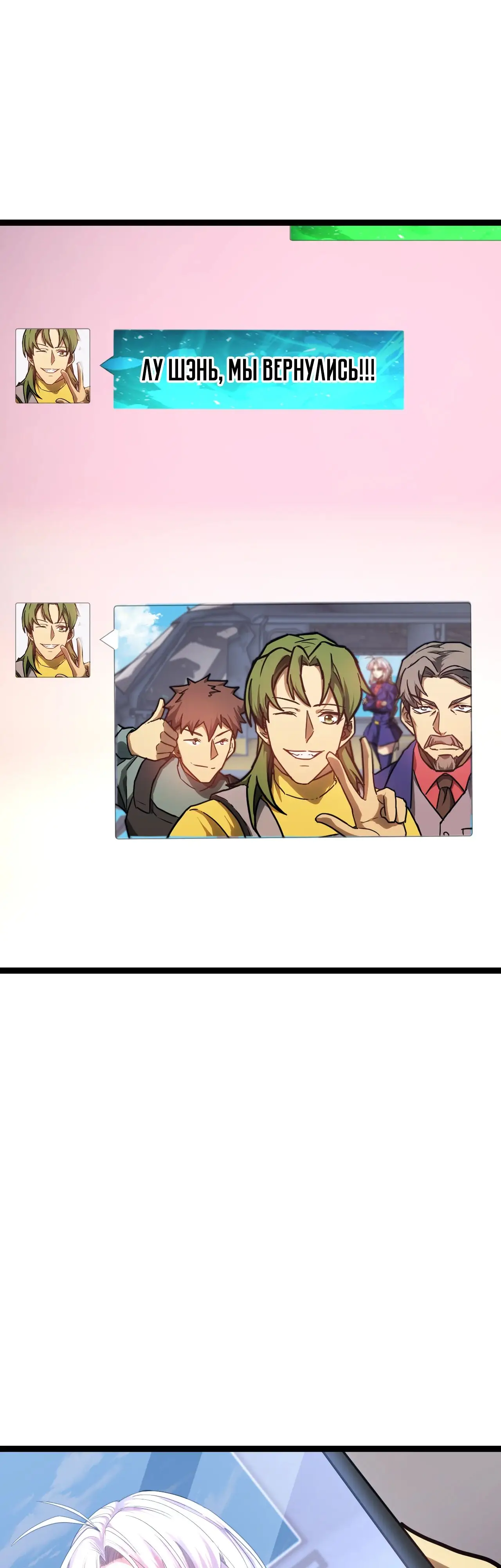 Страница 41 главы 131 манги Я прокачиваюсь во сне, убивая монстров / Apex Future Martial Arts