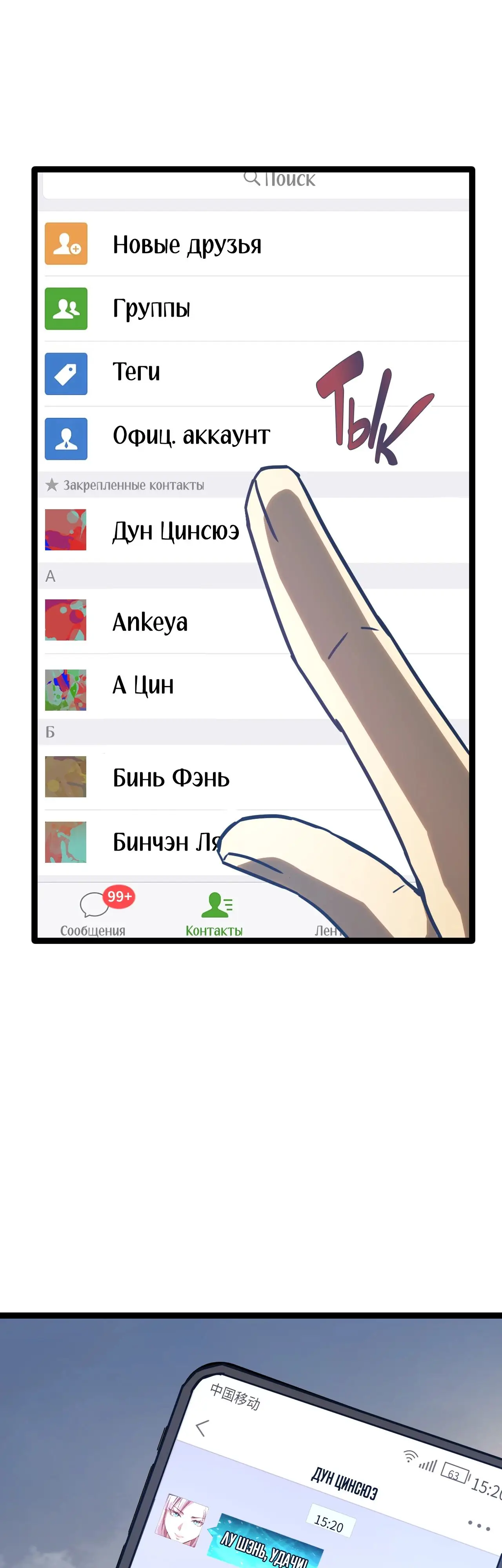 Страница 43 главы 131 манги Я прокачиваюсь во сне, убивая монстров / Apex Future Martial Arts