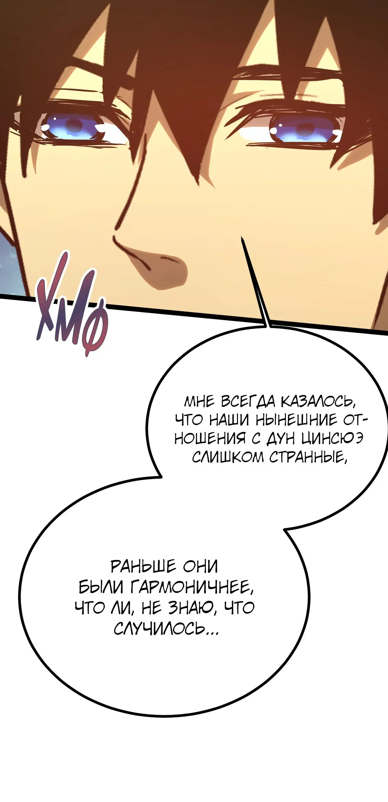 Страница 45 главы 131 манги Я прокачиваюсь во сне, убивая монстров / Apex Future Martial Arts