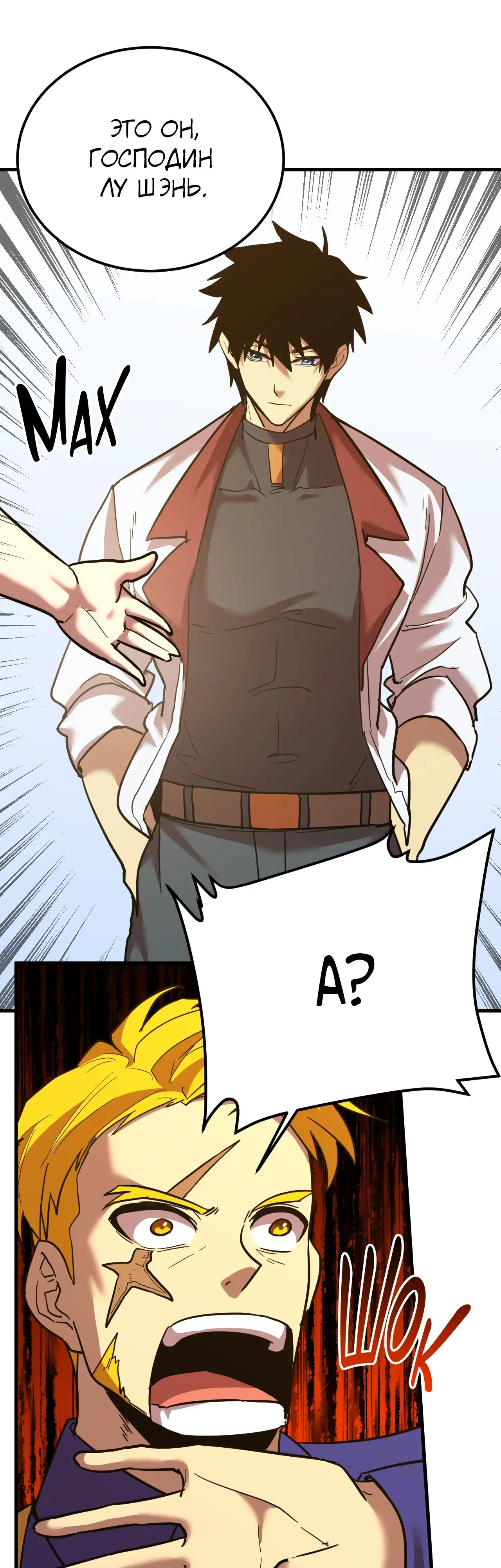 Страница 6 главы 131 манги Я прокачиваюсь во сне, убивая монстров / Apex Future Martial Arts