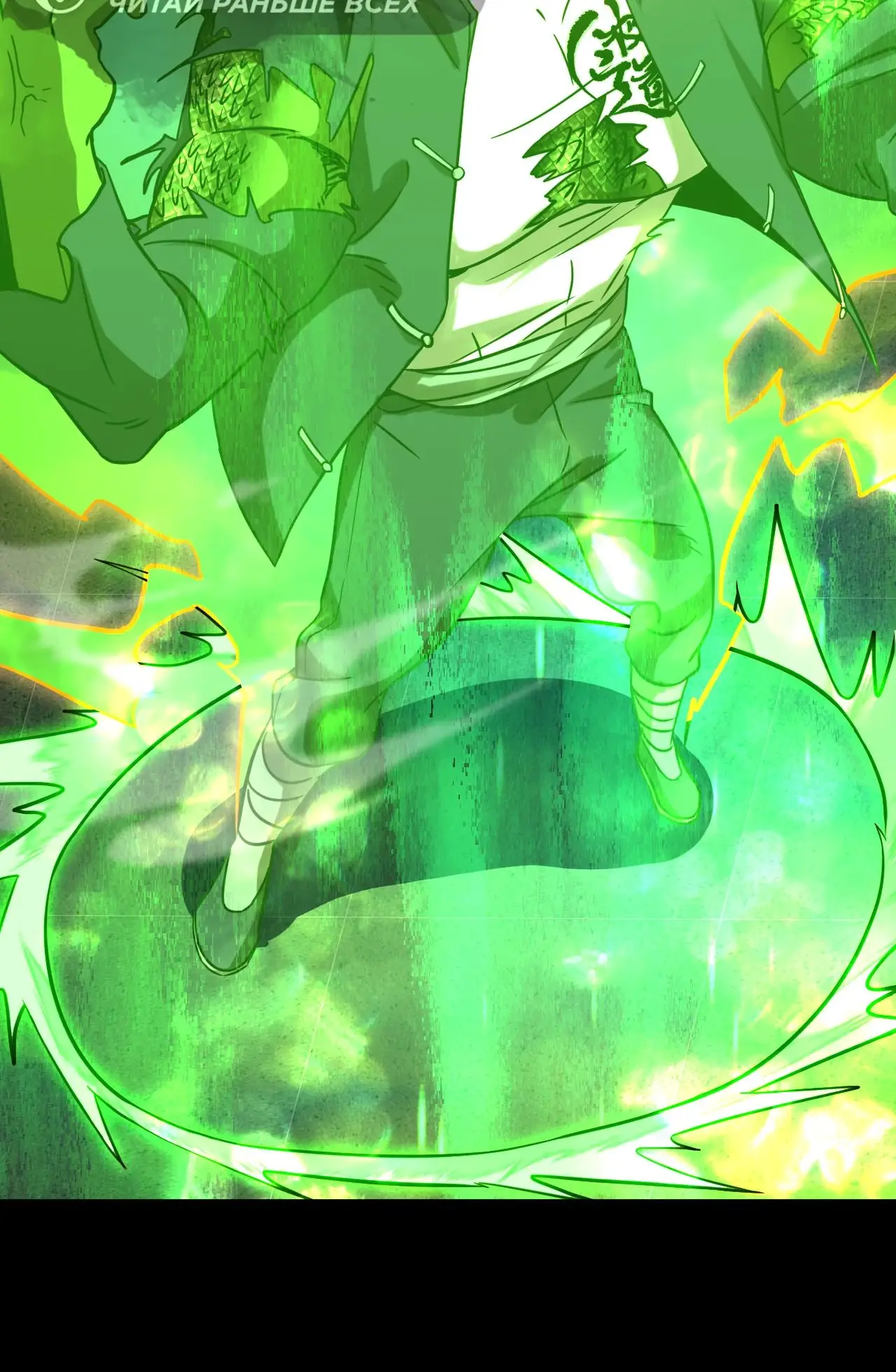 Страница 29 главы 114 манги Я прокачиваюсь во сне, убивая монстров / Apex Future Martial Arts