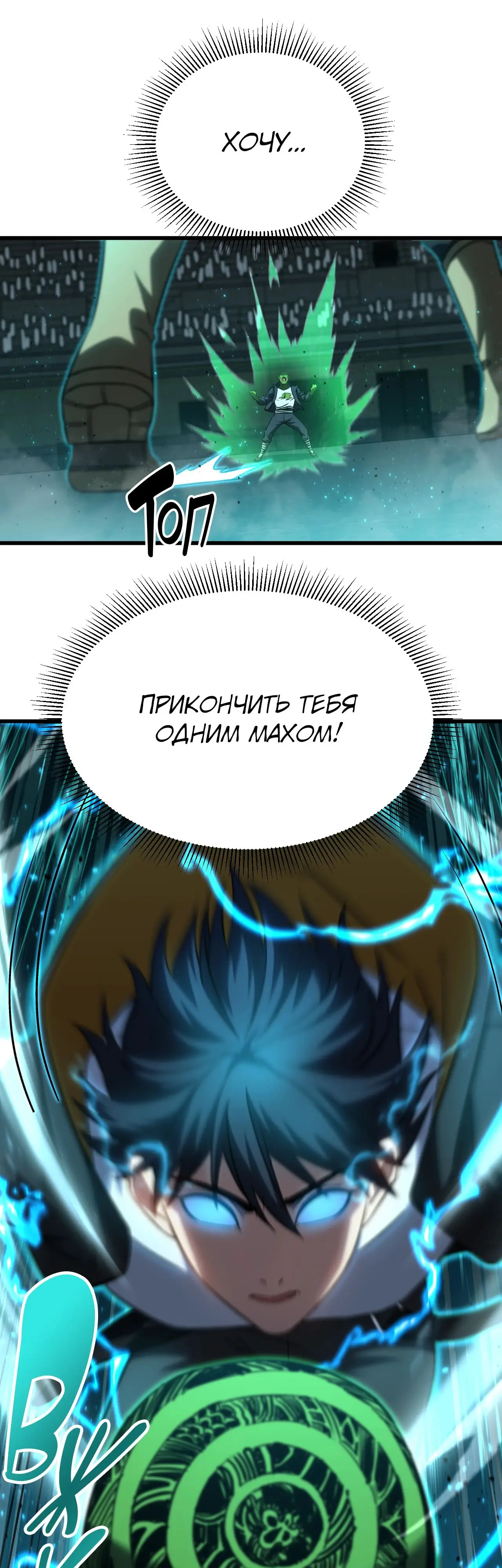 Страница 30 главы 114 манги Я прокачиваюсь во сне, убивая монстров / Apex Future Martial Arts